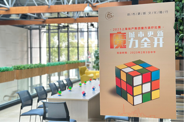 城市更新 魔力全开